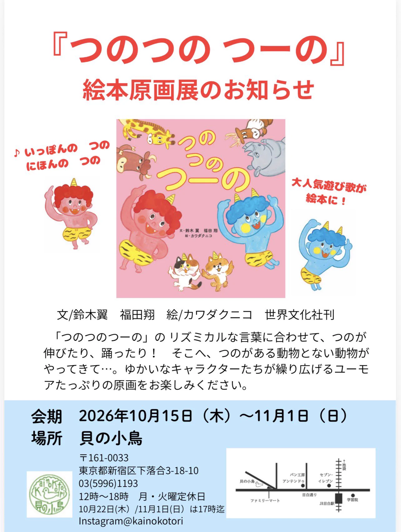 カワダクニコ on X: 