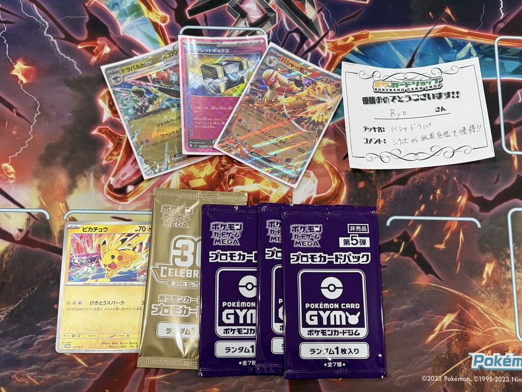 bokurano_card's tweet photo. 【ポケカ 大会結果】
本日 19時より開催のジムバトル🔥
優勝は『Ryo』さんでした‼️

✨『Ryo』さん✨
デッキ：バシャドラパ
コメント：シクボから秘密兵器を獲得！！

全勝おめでとうございます🏆✨
またのご参加をお待ちしております😊 https://t.co/e1qt0IicjN