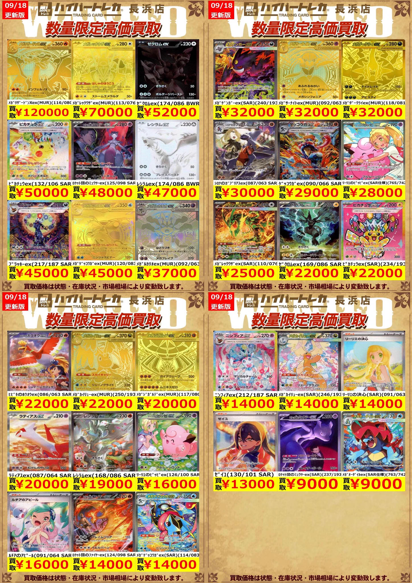 ハイパートレカ長浜店 on X: 