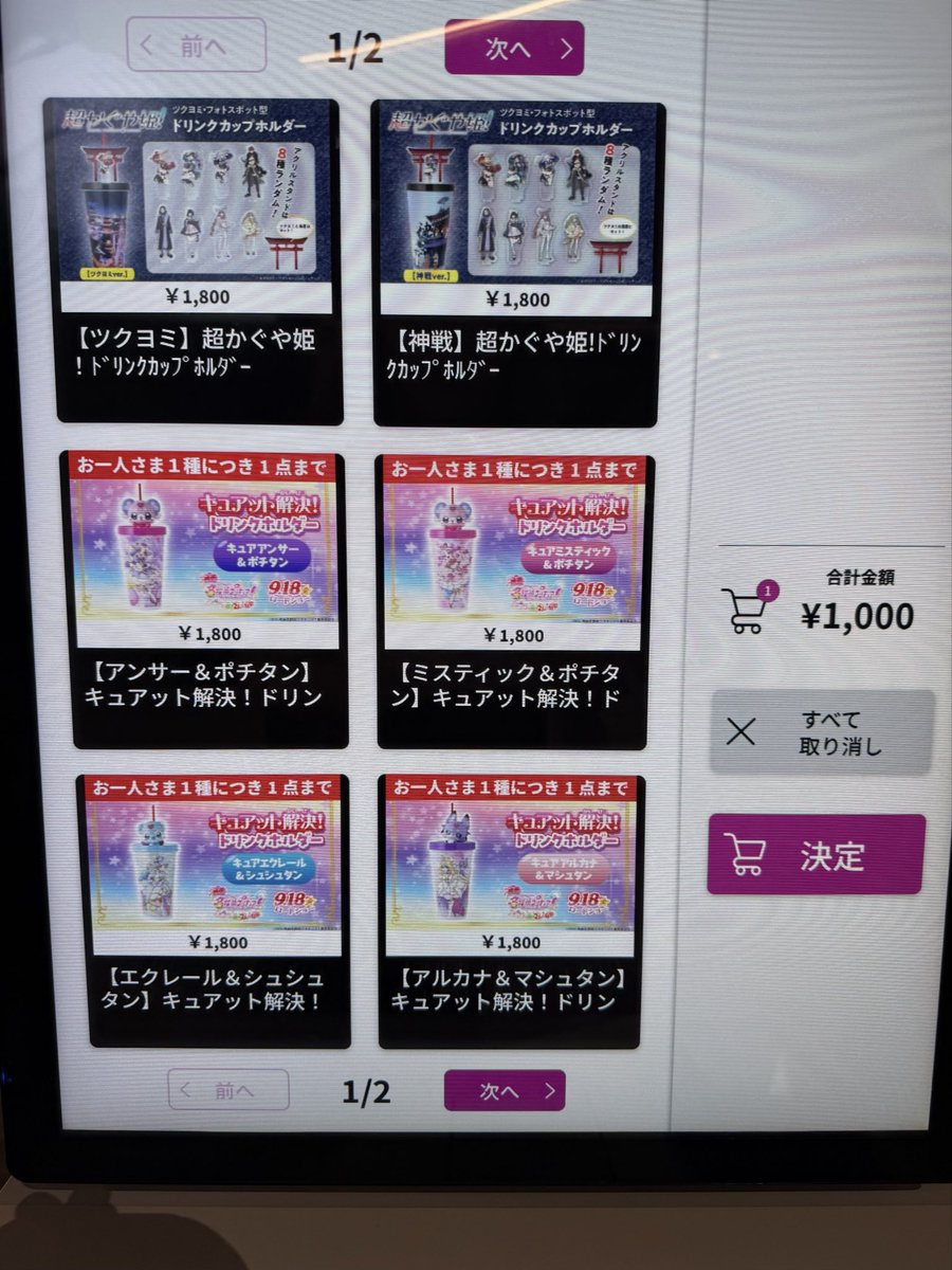 ribbondreamy's tweet photo. イオンシネマで名探偵プリキュアの映画見てきたよ
月曜日ダッシュで買ったドリンクホルダー普通に全種類売ってて子供達持ってて可愛かった
私は限定ポップコーン
映画中もライト振って応援したり
内容も大人の心にも響く物で「うんうん分かるよ」ってなって良かったよ
#映画たんプリ
#名探偵プリキュア https://t.co/mn5bD9st79
