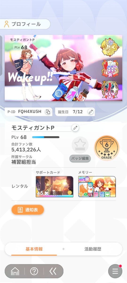 mostyura's tweet photo. Pレベルもだいぶ上がってきたので更新！
佑芽/リーリヤ/清夏/莉波/広Pです！
仲良くしていただけると嬉しいです！

#学マスPさんと繋がりたい
 #学マスPと繋がりたい 
 #学マス好きな人と繋がりたい https://t.co/PMWGxYY46Z