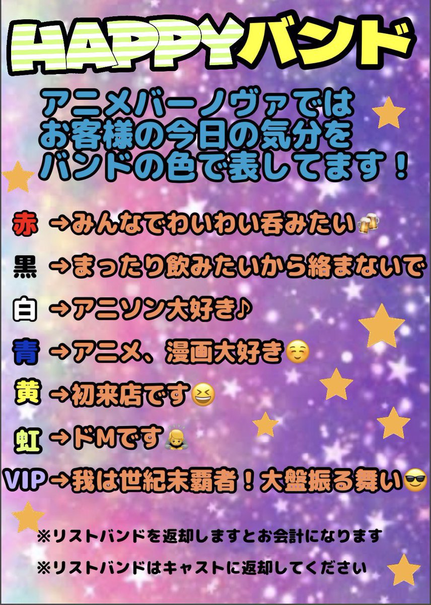 nova_anime_rin's tweet photo. 本日出勤です！
浴衣イベント楽しみだなぁ〜🙌
#コンカフェ
#お酒
#新中野 https://t.co/YvFqNxEql4
