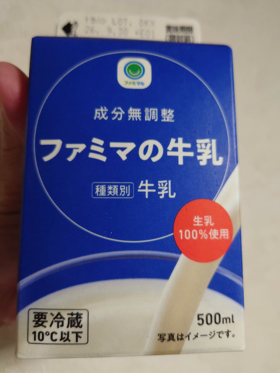 norippaX's tweet photo. きょうのミルク https://t.co/h1sfCuC38E