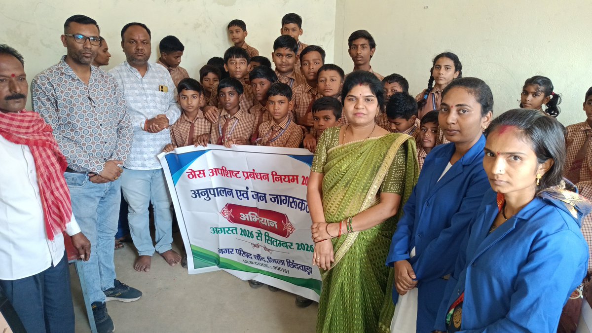 MunicipalChand's tweet photo. "स्वच्छता ही सेवा - 2026" अभियान अंतर्गत नगर परिषद चांद स्वच्छता ही सेवा अभियांव2026
#SHS2026 #SwachhataHiSeva2026 
#SwachhMadhayPradesh
@SwachhBharatGov
@SwachhBharat
@MoUHUA_India
@MoJSDDWS @urbansbmmp
@mpurbandeptt https://t.co/c1pV2VweK2
