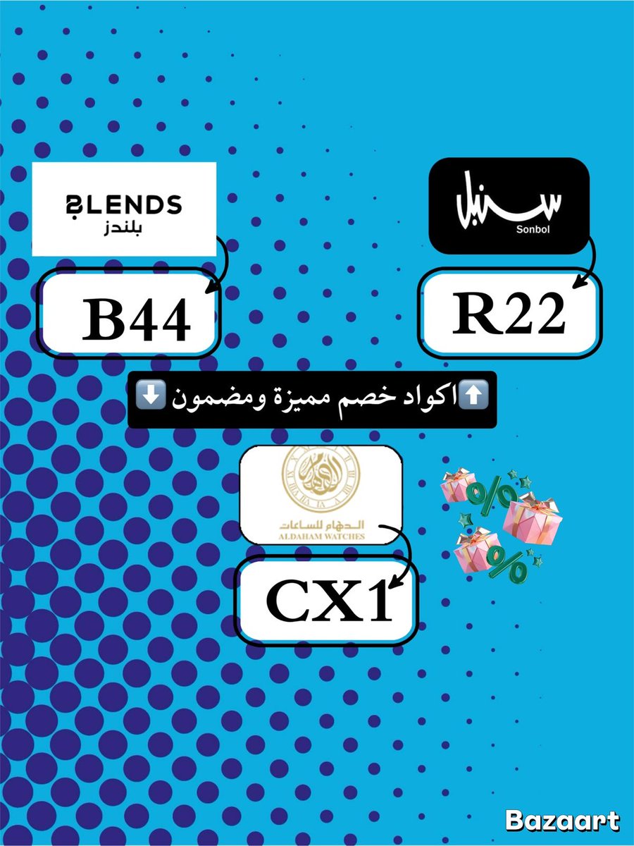 tllllsg's tweet photo. جبت لكم كود خصم من تطبيق بلندز
🧡🌱
- كود الخصم : B44
كوبون خصم ✅ تطبيق دار سنبل للاطفال
يعطي خصم على الخصم الاساسي

خصومات الدهام للساعات  الحقوهاا سريع👏
بالمناسة عودة للمدراس https://t.co/nh5M90aPcg