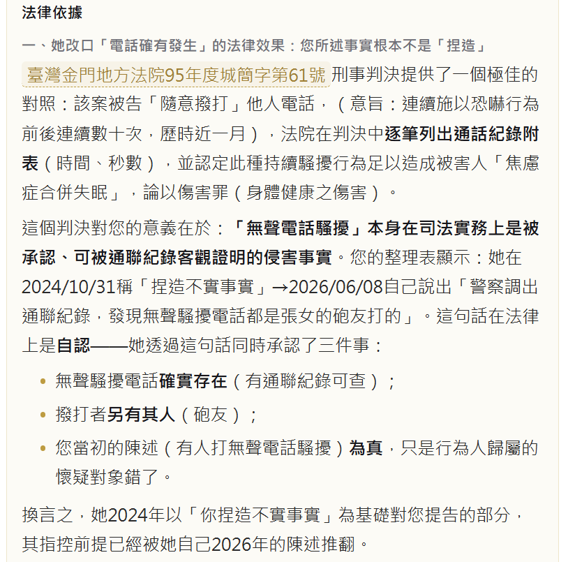 Wynn2401's tweet photo. 其實報警那天妳就承認了
如果真心認為我自始虛構
何以說出那句為何不報警

杜撰、捏造、編造、虛構、想像、臆測
妳真的太看得起自己了
沒了仇恨或忌妒什麼的就沒了存在感
就好像除此之外妳的生命也沒了意義 https://t.co/r4piuLgSB3