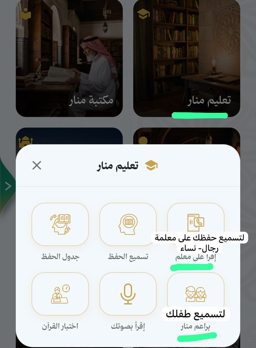 _jhhu's tweet photo. مميزات جميلة للحُفاظ على تطبيق (منار)⭐️
رابط التطبيق:
https://t.co/3btlJFT0pS https://t.co/MwWIBnKgtK