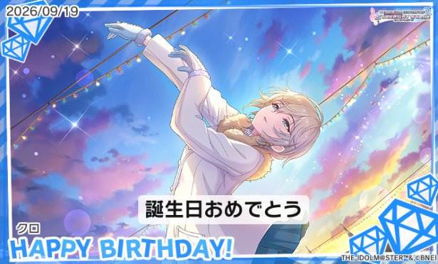 KuroP723's tweet photo. お誕生日おめでとう！　#アナスタシア誕生日 #デレステ https://t.co/xXyGBviqAw
