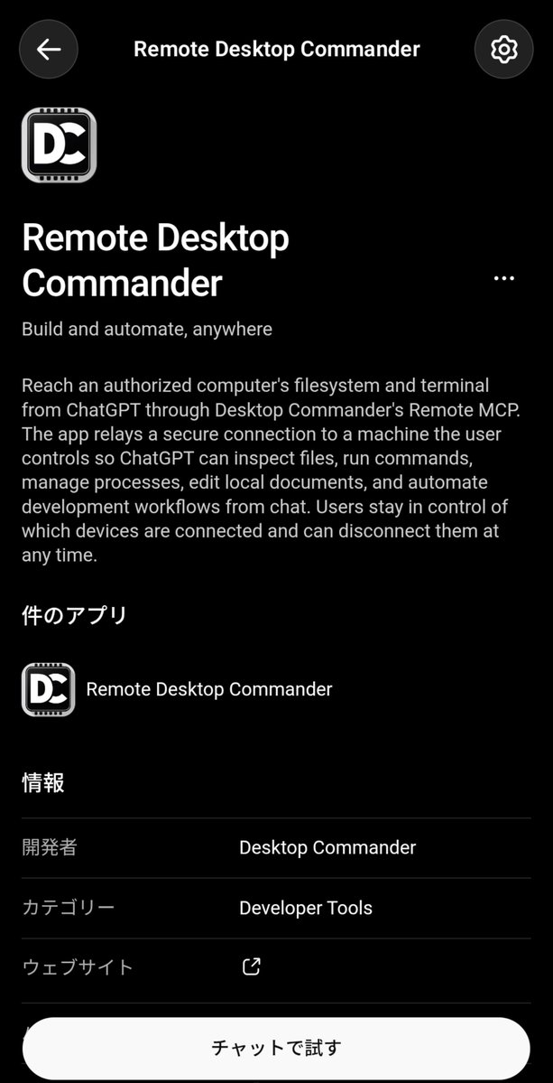 vibe_walking's tweet photo. ChatGPTにRemote Desktop MCP繋いだらクソ簡単に家のPCいじれるからかなり良いかも

https://t.co/2CcESuiITi https://t.co/NuhQ1cNXWJ