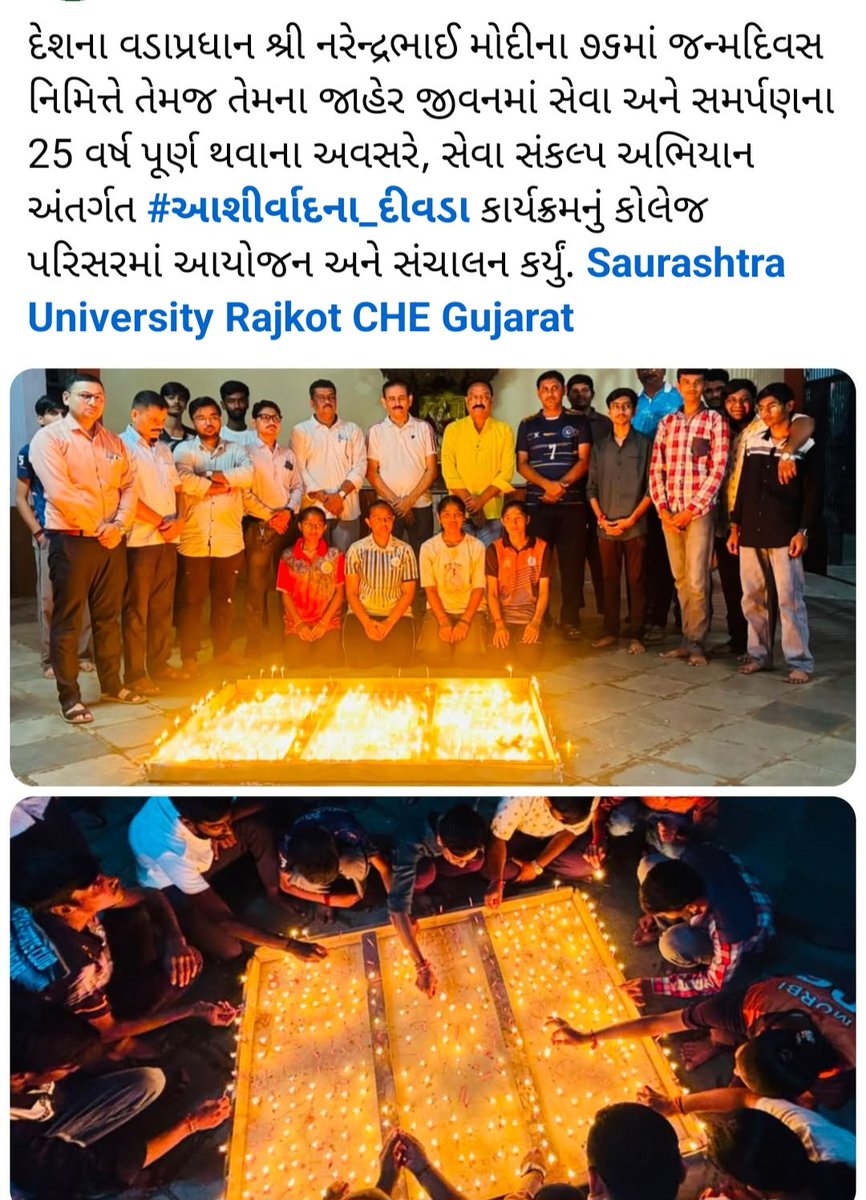 MWadhwaniya's tweet photo. And evening illuminated with blessings @ Shri M P Shah Commerce College - Surendranagar...... #Aashirwad_Na_Divda.  May PM, India be blessed with good health and long life. https://t.co/8HOjey1SUi