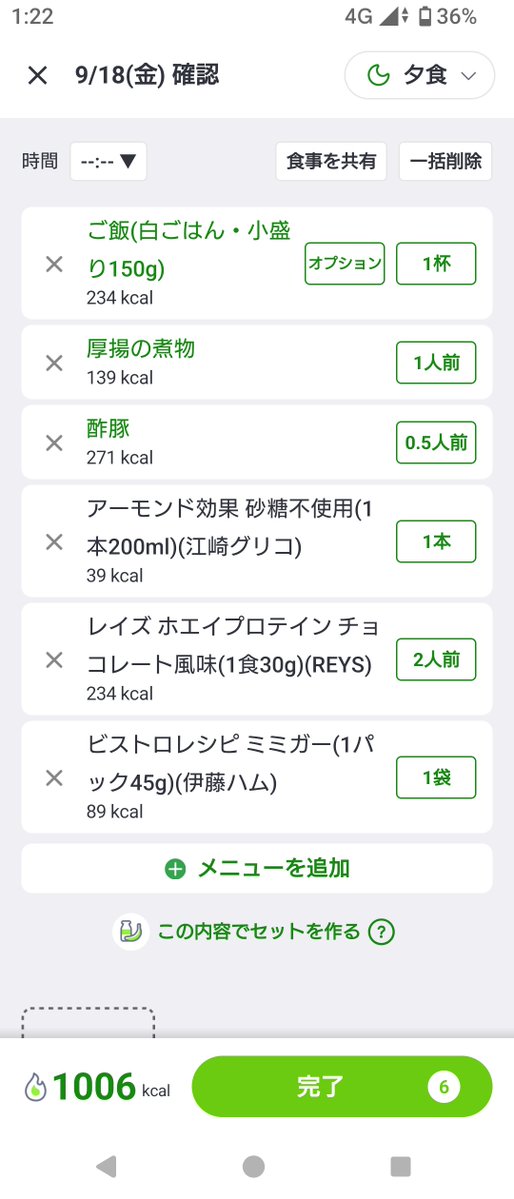 aji_4649's tweet photo. 昨日の摂取カロリー約2300kcal✨
食べた物はこんな感じ😋
食べる物はその日によって変わる！
最近ミミガーにハマってる🐷👂
トマトジュースは今も毎日飲んでる🍅

真夜中に歩きで、コンビニと24時間営業のスーパーで買い物した💸💰
ちょっとした意識の積み重ねで未来は変わる！？かもしれない😁 https://t.co/LyzaxtmhdR