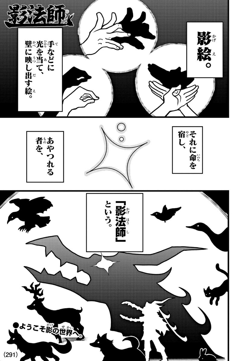 corocoro_tw's tweet photo. 主人公の武器は“影絵”！？（1/8）

月刊コロコロ『SHION』のひなしょ先生が描く怪奇アクション！
#漫画が読めるハッシュタグ https://t.co/EnjIm3hXGe