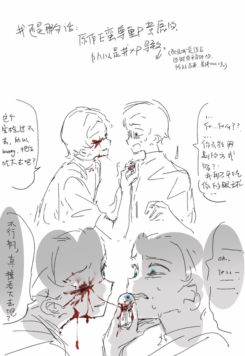 d2l5l's tweet photo. 后面有食眼球
我去别画了。
#mortycest https://t.co/ThwazaW4M6