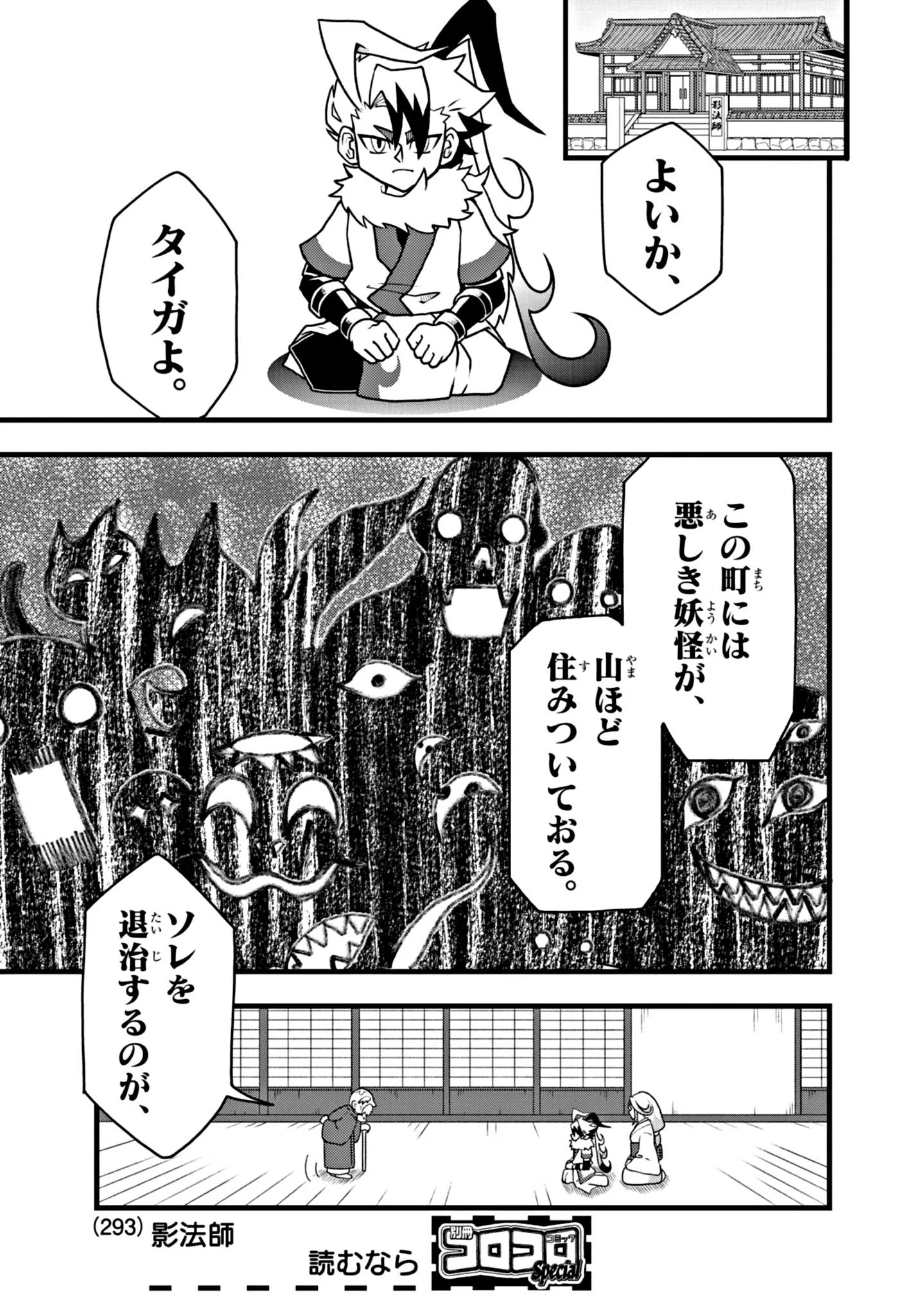 コロコロコミック【公式】 on X: 
