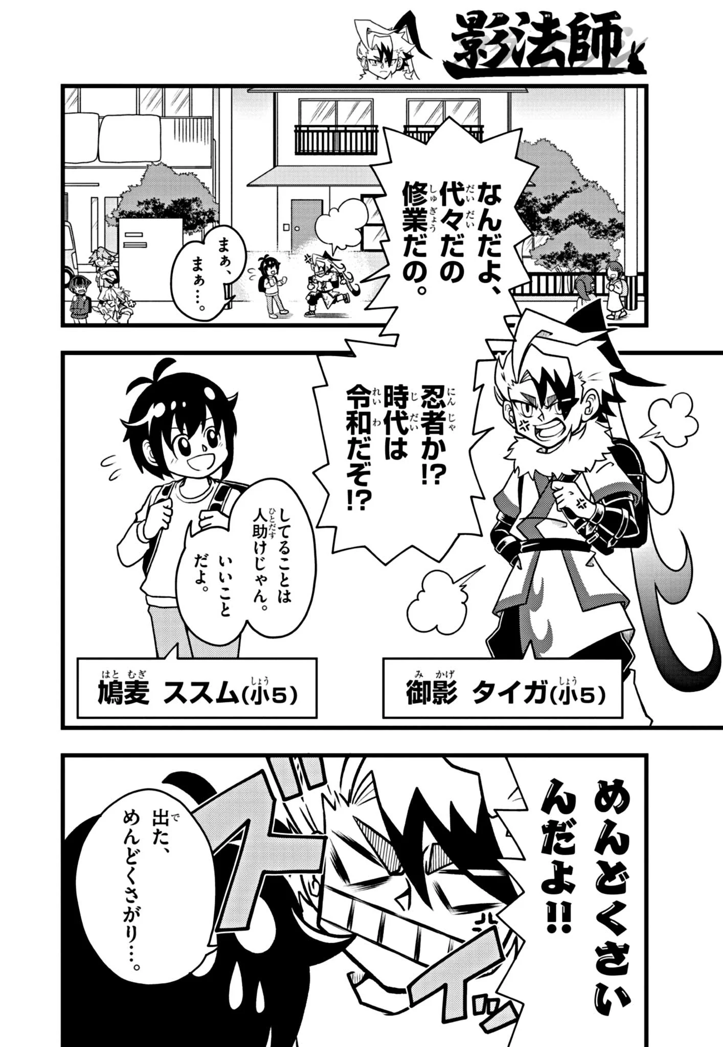 コロコロコミック【公式】 on X: 