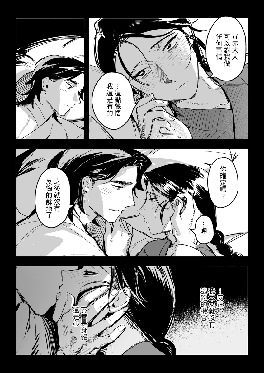 megoart000's tweet photo. 一樣是朮赤忽勒 https://t.co/0FXEnKYKRO
