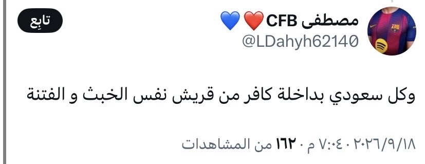 ijj_876's tweet photo. @LDahyh62140 انت تسمي نفسك مسلم وتقول كل سعودي كافر بس كل السعودييين اخذوا حسناتك هذا لو عندك تكفير المسلم مو شي سهل ، متناقض لا بارك الله فيك https://t.co/uwM3Hh2NV0