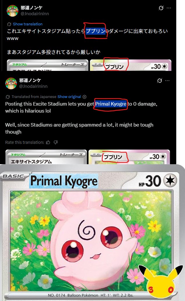 Trystus's tweet photo. It's no Mega Golisopod, but.... https://t.co/sRlcJM7h3a