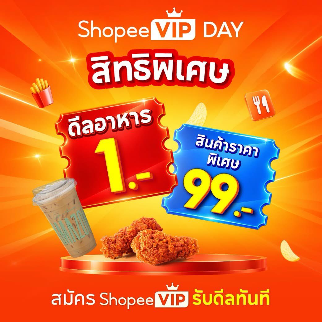ppipeez's tweet photo. 🔥 ลูกค้า Shopee VIP มีดีลอะไรให้เก็บบ้าง? 👀
🍔 ShopeeFood 1.-* ทั่วไทย ลดกว่า 100,000 เมนูให้เลือก!
🎁 สินค้าดีลพิเศษ 99.-* 4 เวลา 4 สินค้า
เฉพาะลูกค้าใหม่ Shopee VIP เท่านั้น

สมัครเลย > https://t.co/MpepzpyRVG

#ShopeeTH #ShopeeVIP #VIPDay￼ https://t.co/O5YXEkRvPn