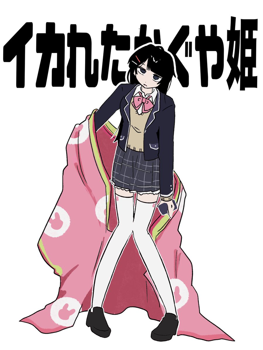 4bry4_g3's tweet photo. 『イカれたかぐや姫』 https://t.co/m0mSI0ZwM4