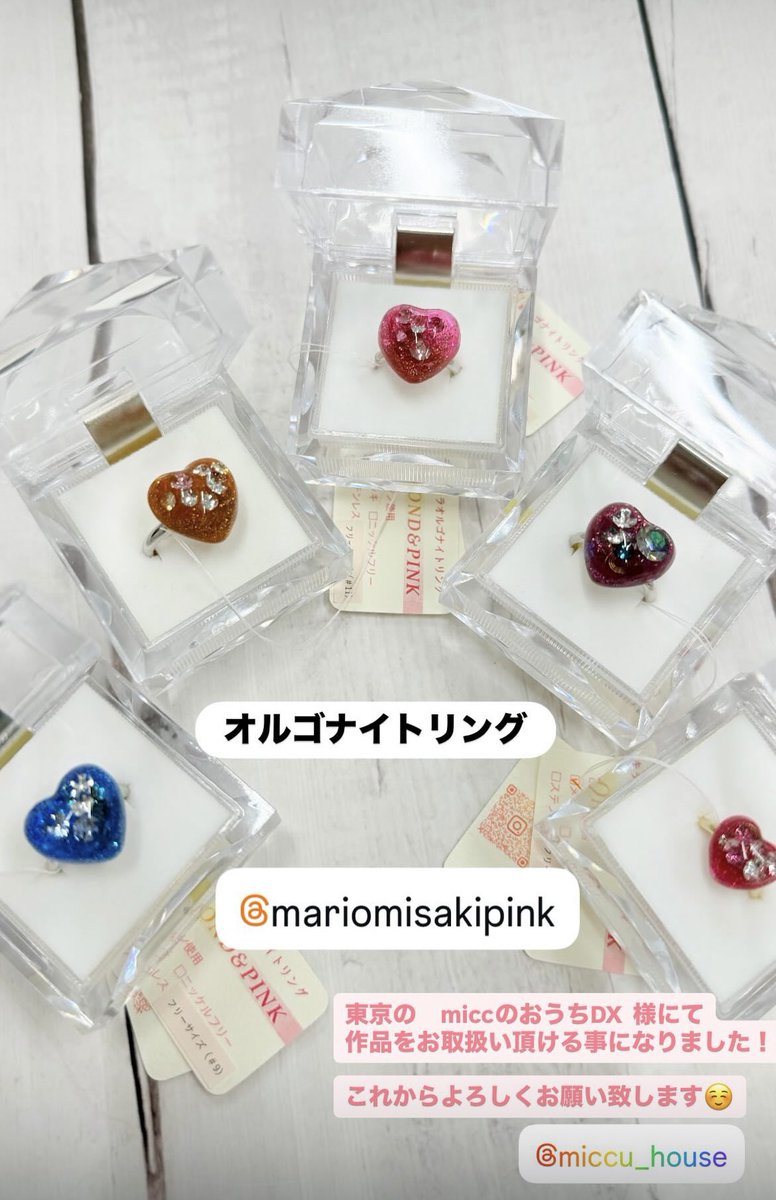 misakipink's tweet photo. この度、東京都葛飾区に実店舗がある　miccuのおうちDX様にて作品をお取扱い頂ける事になりました！
点描画ポストカードやキラキラ可愛いハートのオルゴナイトリングなど。是非、実店舗でもご覧頂けると嬉しいです。
#miccuのおうちDX  様Instagramでもご紹介頂いています。
#点描アートみさき https://t.co/KE5XJ9gXeD