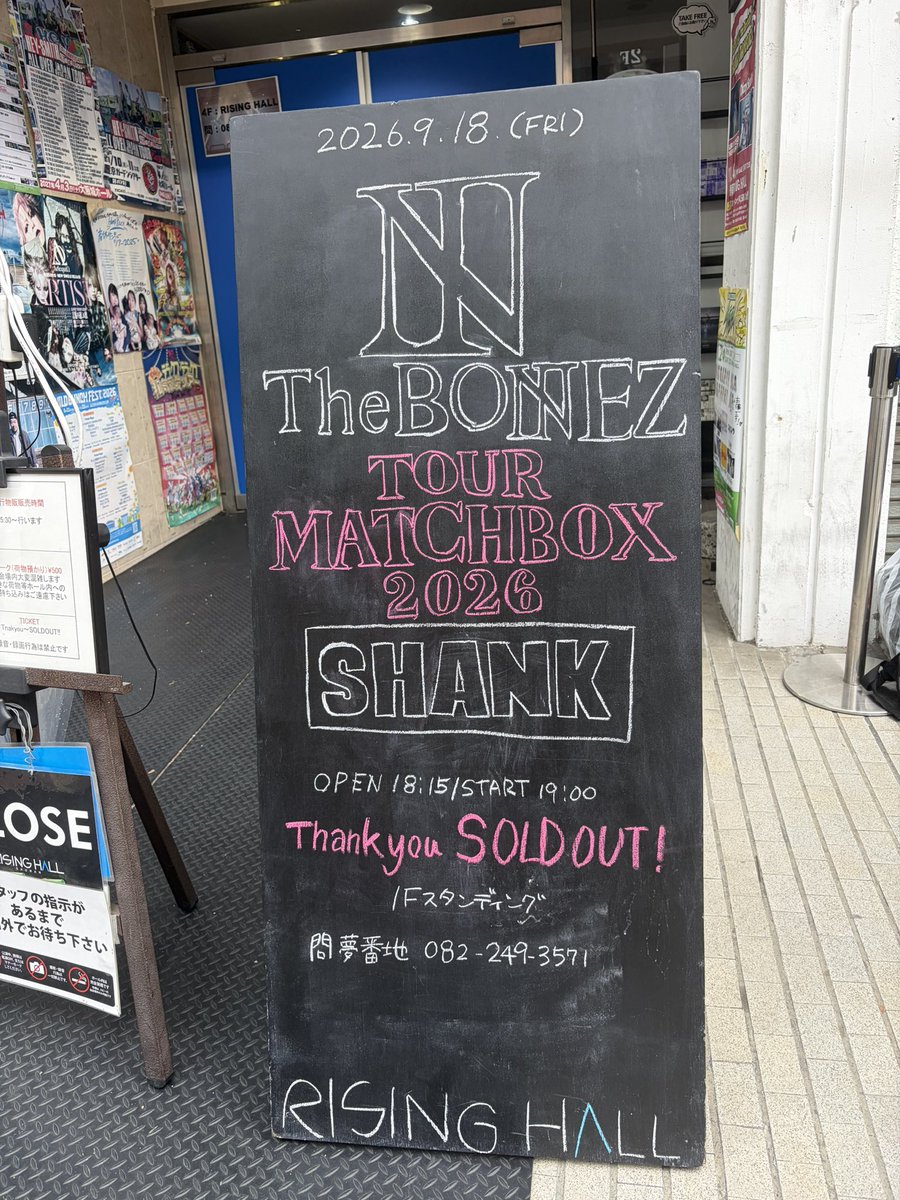 umiOOR1069's tweet photo. straight up以来のBONEZ楽しかったーー！！ほんまライブが最強すぎる！
初SHANKだったけど、曲最高でかっこよかった！！ https://t.co/7JNnfJ7t0T