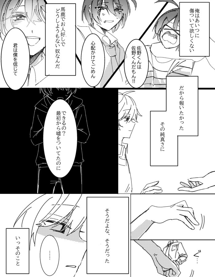kozue_sihktpo's tweet photo. 意気地無し https://t.co/PASL4LM4ie