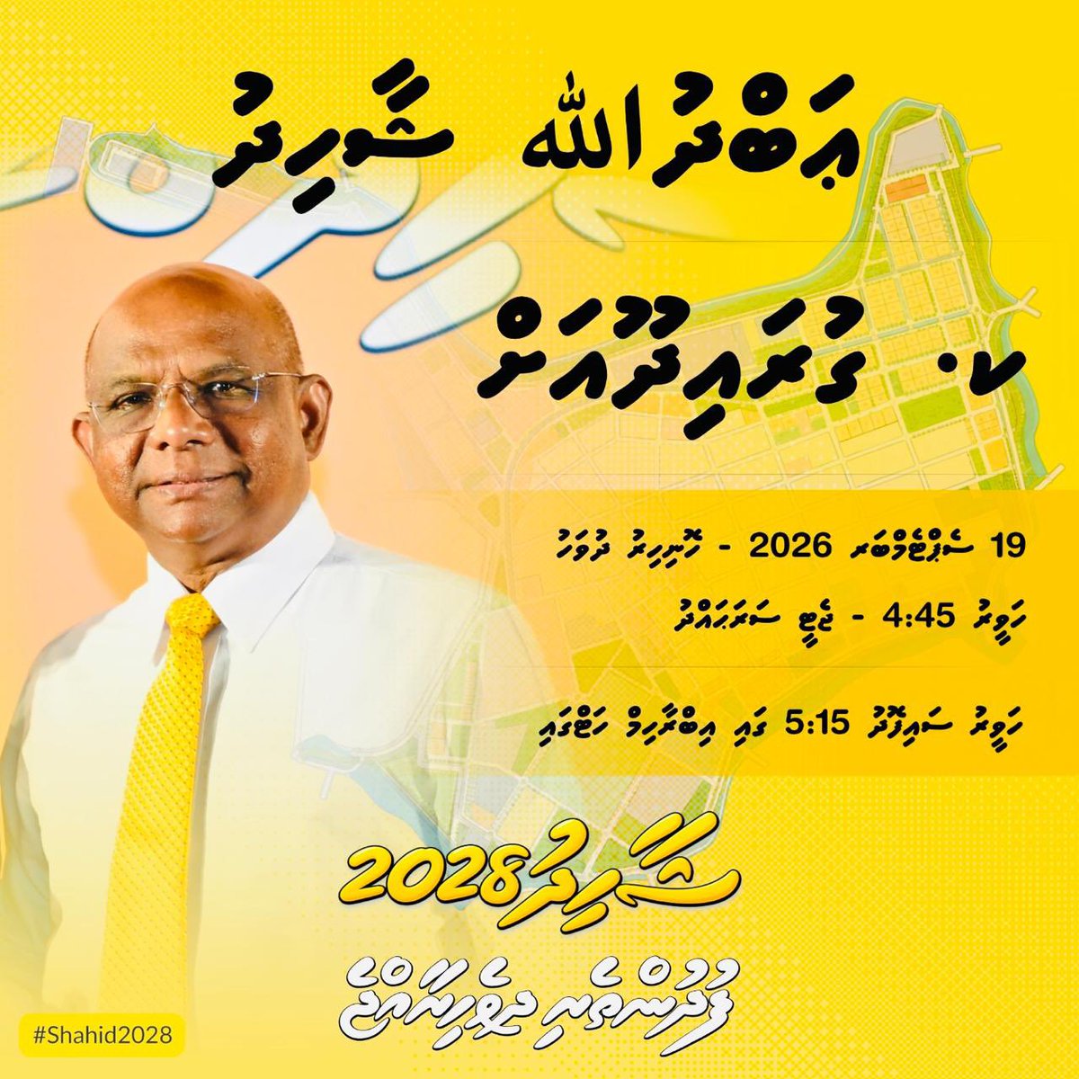 abdulla_shahid's tweet photo. ރިޔާސީ ޕްރައިމަރީގެ ކެމްޕޭނަށް ތިޔަބޭފުޅުންނާއި ބައްދަލުކޮށްލުމަށް މާދަމާ އަޅުގަނޑު ކ.ގުރައިދޫއަށް އެބަދަމެވެ. 

އަޅުގަނޑު ދަތުރުކުރާ ލޯންޗު ގުރައިދޫއަށް ފޯރާނެކަމަށް ލަފާކުރެވޭ ގަޑިއަކީ ހަވީރު 4:30 ހާއިރުއެވެ. https://t.co/Zf92l5v3qn