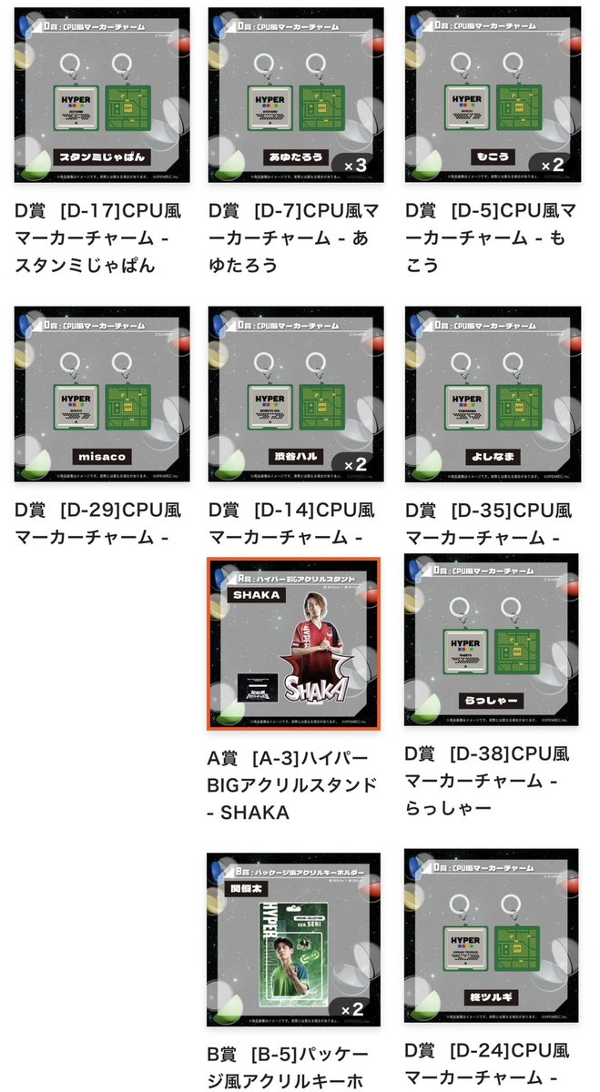 roma_ns3's tweet photo. 【交換】 配信者 ハイパーゲーム大会 ハイゲ FINAL OPENREC ガチャ

求:A賞/ B賞 k4sen
D賞 k4sen / みゃこ

譲:A賞 SHAKA  B賞 関優太
D賞 画像参照

追加分のため発送は年明けになります。
検索からもお気軽にお声がけ下さい！
☆柊ツルギはお譲り悩んでいるため、返信に少しお時間頂きます🙇‍♀️ https://t.co/egkUUBdM1f