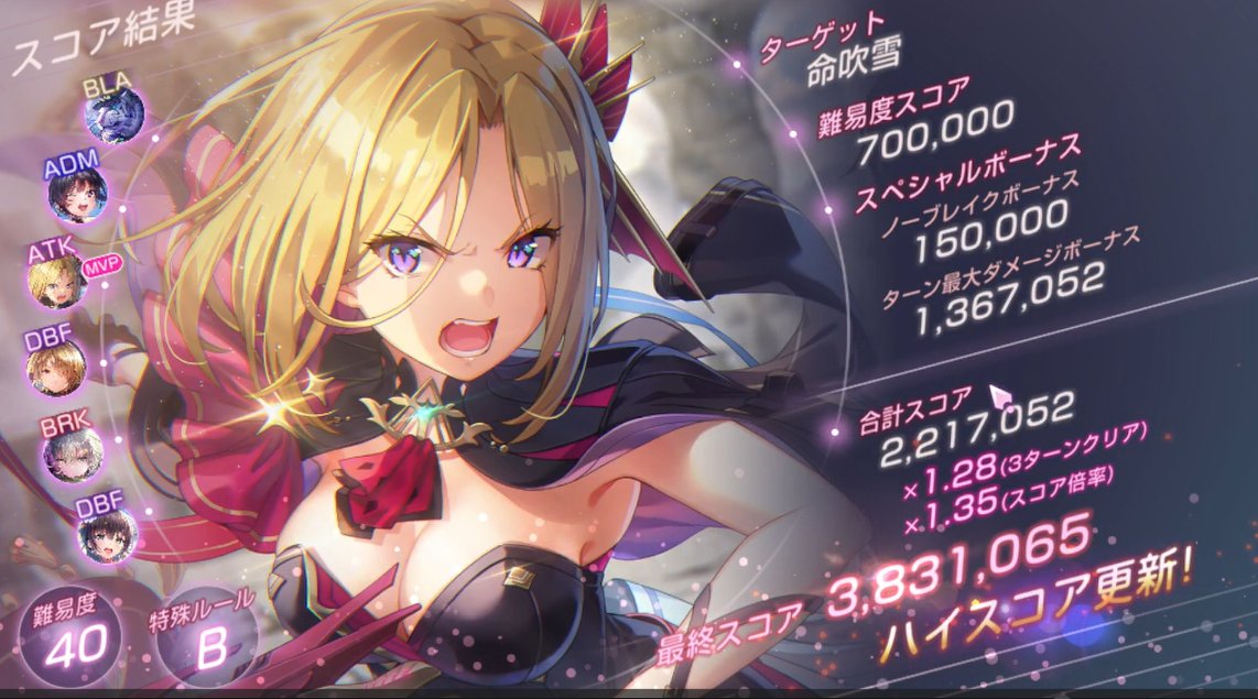 SAI4737's tweet photo. スコアタ闇パで383万

前座2.3億＋19.4億

ルカ2凸でSPギリギリでしたわ…
3凸にしたい…

闇パのキャラでダンジョン回ってないから潜在アビはアタッカー以外ほとんど無しです

＃ヘブバン https://t.co/ugd6EyAMIs