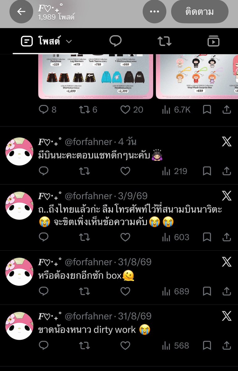 wingsgum's tweet photo. Pls rt คนโกง🔥🚨บุคคลนี้โกงไม่ส่งของ โอนเงินคืนช้า หรือจงใจไม่คืน แนะนำแจ้งตำรวจเท่านั้น ไม่แจ้ง=ไม่คืน คนเดียวกันมีหลายเอค
@forfahner @blukatarif  @spuelil  @katabluing  
ชื่อธิตินันท์ พรมไว
เลขบัญชี SCB 5054507622
#โกง #MinisoXLisa #LisaXMiniso
#reviewforfah #Lisa #ตลาดนัดบพ https://t.co/Or7ijMH7Sd