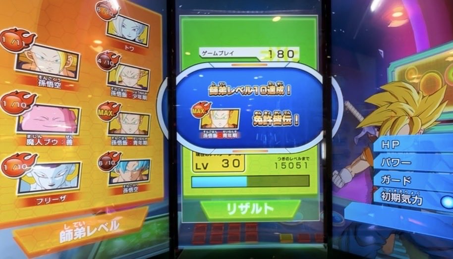 Masa_lightning's tweet photo. #ドラゴンボールスーパーダイバーズ 
初の師弟レベルMAX!!【 免許皆伝 】
12弾から期間限定の全カード師弟ゲージ2倍が廃止されピックアップ3倍が2倍に減少し過去のキャラ達が上げづらくなる⋯孫悟飯があと少しだったので11弾の最終日にプレイ！
親子三大かめはめ波が好きで
ずっと使ってましたw
#DBSDV https://t.co/toQJRAIvQH