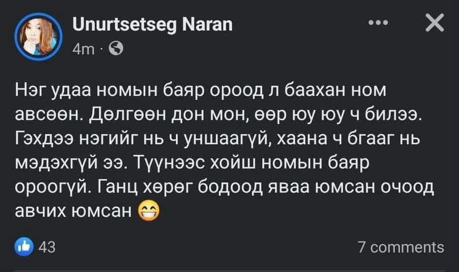 BatboldBill's tweet photo. Ийм мал шаасан😒 Тэгснээ бичгийн хүн сэтгүүлч гээд байдаг билүү? https://t.co/pNVnTRHaLf