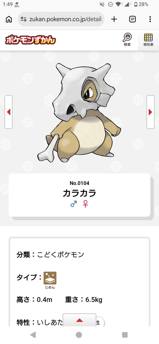 Rintaro_0104's tweet photo. 誕生日のポケモンこれらしい　まぁ悪くない https://t.co/hrYwB4lT0E