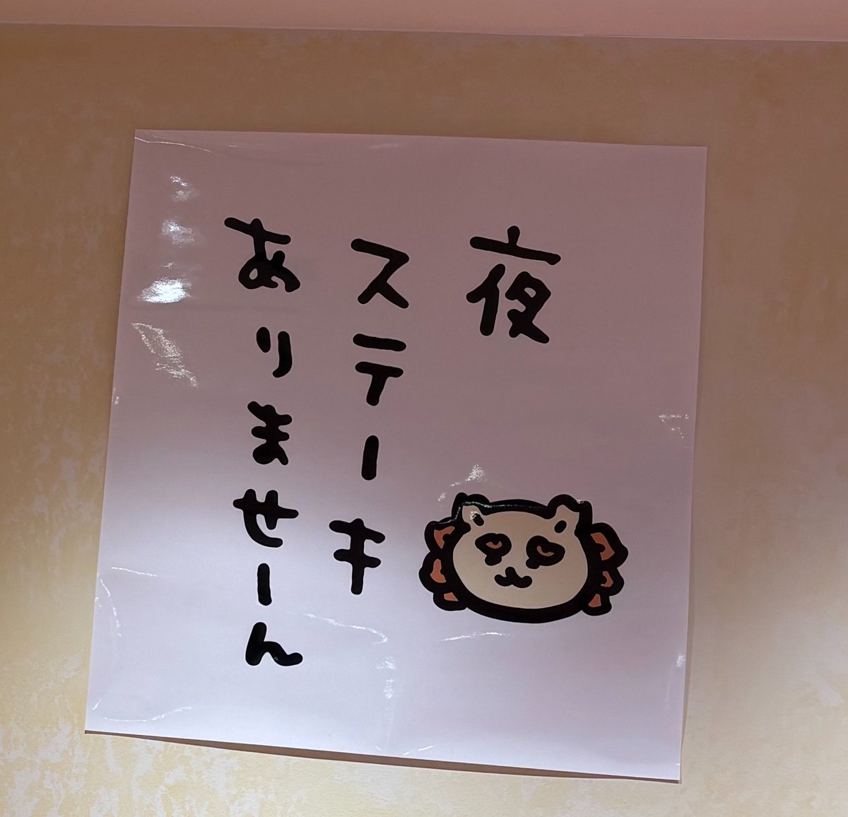 alco_emiru's tweet photo. 遠隔でドリンクくれた方ありがとうございます！！！ちょうどマーメイドで泳いでました！！！感謝！！！
前ラーメン食べた時の画像載せときます https://t.co/XlQUc28Csj