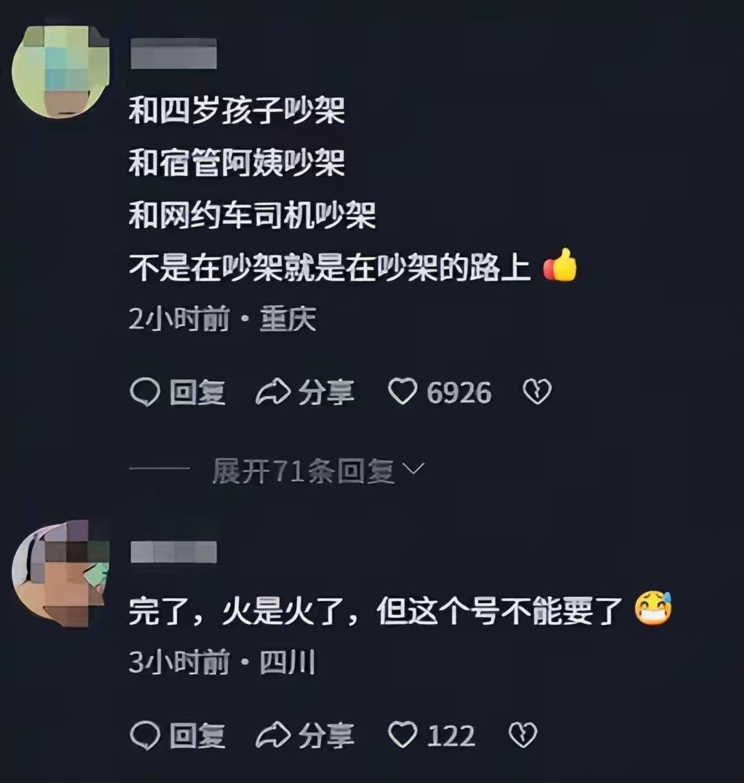 gengzishunli's tweet photo. 长沙摸臀女这下惨了，连收两张律师函！两场官司同时找上门，长沙陈某的反噬来得比想象中更快！

原本以为，她和四岁男童家长的纠纷闹到起诉阶段，事情差不多该收场了。结果9月16号，当初和她发生顺风车争执的网约车司机也正式发声，发声明、递律师函，直接起诉维权。

短短一段时间，两拨人、两场官司，全对准同一个陈某。现在的她，彻底陷进了舆论和法律的双重困境。

很多网友感慨：做人真别太较真，凡事留一线，日后好相见。

先回溯顺风车那件事。

之前网上传的，基本都是陈某单方面的说法。在她的描述里，自己是全程弱势、无辜受委屈的一方，司机服务有问题，她合理维权、正常投诉。

但司机这次公开声明，把完整经过放了出来，整个叙事直接被推翻。

当天乘车途中，陈某临时提了两个要求：第一，要求司机必须换成女司机接单；第二，要求车上司机的男性亲友立刻下车。

坐过顺风车的人都清楚，平台规则里根本没有指定司机性别这一说，更不可能要求同车人员中途下车。司机只是正常接单履约，没有任何违规。

合理拒绝后，陈某当场不满，直接向平台举报，刻意投诉司机非法营运。

很多人不知道，这位司机不是专职跑网约车的。他本职是半导体材料工程师，有稳定工作，闲暇跑顺风车属于民事互助型出行，不以盈利为目的，只是分摊出行成本，完全符合平台规则，根本不存在非法营运。

平台核实完整订单记录和事件经过后，直接驳回了陈某的投诉。

更打脸的是，陈某当初在网上大肆宣扬，说自己举报成功、司机账号被封。司机这次正式辟谣：账号一切正常，至今仍在合规接单，没有任何处罚记录。所谓账号被封，从头到尾都是不实说法。

投诉不成立，她并没有就此作罢，反而开启了网络曝光模式。

陈某在自己的自媒体账号上，选择性剪辑片段，片面描述经过，刻意捏造不实信息，引导全网舆论，单方面给司机扣上服务违规、非法营运、态度恶劣的帽子。大量不知情网友被误导，跟风谩骂，导致这位工程师司机遭遇了长时间、大范围的网络暴力和名誉抹黑。

对于一位有正式编制、深耕技术岗位的职场人来说，个人名誉和职业口碑比什么都重要。无端被抹黑、被造谣，不仅影响声誉，甚至可能间接影响职业发展。

忍无可忍之下，司机选择不再忍让，直接走法律途径维权，发律师函，追究她造谣、诽谤、侵害名誉权的责任。

此前四岁男童家长已经正式起诉她，如今网约车司机再次起诉他。等于现在的陈某，已经被前后两位当事人全部推进了司法程序。

网上舆论也彻底两极反转。一派认为：如果当初他懂得适可而止，不刻意放大矛盾，不强行苛责，不全网曝光，根本不会走到今天这一步。普通小摩擦，退一步就是小事一桩，非要揪着不放、非要争输赢，最后把普通纠纷硬生生升级成法律官司，完全是自己一手造成。

也有理性网友保持中立：不管过程谁对谁错，陈某有维权的权利，投诉曝光都是正常渠道。现在对方起诉，也是合法的维权方式。最终孰是孰非，交给法院判决就好。

两种观点其实都很客观。

我们可以共情任何人的维权心态，但维权一定有边界。真正的合法维权，是依据事实、依据规则、依据证据，而不是诉求不满足就捏造事实，争吵没赢就全网抹黑，自己占不到便宜就毁掉对方口碑。

不管是顺风车纠纷，还是此前的孩童触碰她屁股的纠纷，本质都是生活里可以调节的小事。一旦突破事实底线，靠片面剪辑、靠捏造细节、靠引导网暴来赢下争吵，最后反噬的一定是自己。

当初以为只要发视频讲故事，就能占据绝对优势，让对方妥协。可现实狠狠给她上了一课：靠舆论赢来的输赢，终究不长久；靠事实支撑的公道，才最硬气。

现在两场官司缠身，四岁男童家长没有妥协，网约车司机也选择硬刚到底。原本两件鸡毛蒜皮的小事，硬生生拖成全网皆知的公共纠纷。

走到这一步，何必吗？

成年人最高级的智慧，从来不是事事要较真、句句要输赢。得饶人处且饶人，从来不是懦弱，而是成年人最顶级的自保。

这件事也给所有喜欢网络维权的普通人敲了一记警钟：发声要有底线，维权不能造谣，争执不能抹黑。

所有过度的较真、无端的苛责、刻意的网暴，终有一天都会加倍反噬到自己身上。
