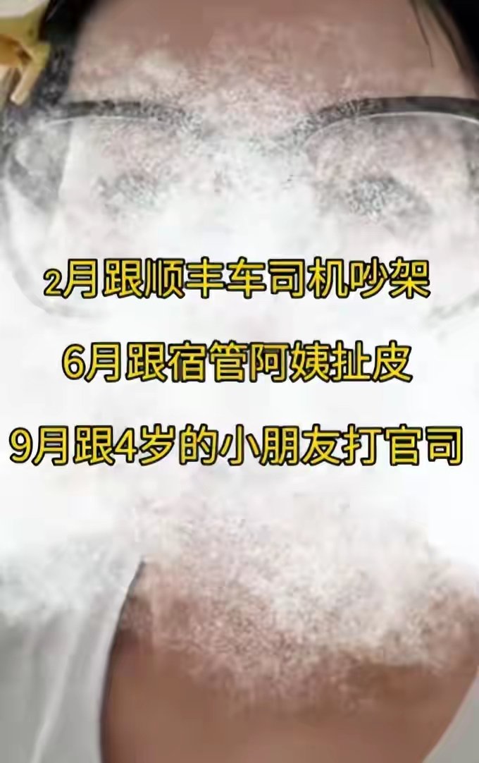 gengzishunli's tweet photo. 长沙摸臀女这下惨了，连收两张律师函！两场官司同时找上门，长沙陈某的反噬来得比想象中更快！

原本以为，她和四岁男童家长的纠纷闹到起诉阶段，事情差不多该收场了。结果9月16号，当初和她发生顺风车争执的网约车司机也正式发声，发声明、递律师函，直接起诉维权。

短短一段时间，两拨人、两场官司，全对准同一个陈某。现在的她，彻底陷进了舆论和法律的双重困境。

很多网友感慨：做人真别太较真，凡事留一线，日后好相见。

先回溯顺风车那件事。

之前网上传的，基本都是陈某单方面的说法。在她的描述里，自己是全程弱势、无辜受委屈的一方，司机服务有问题，她合理维权、正常投诉。

但司机这次公开声明，把完整经过放了出来，整个叙事直接被推翻。

当天乘车途中，陈某临时提了两个要求：第一，要求司机必须换成女司机接单；第二，要求车上司机的男性亲友立刻下车。

坐过顺风车的人都清楚，平台规则里根本没有指定司机性别这一说，更不可能要求同车人员中途下车。司机只是正常接单履约，没有任何违规。

合理拒绝后，陈某当场不满，直接向平台举报，刻意投诉司机非法营运。

很多人不知道，这位司机不是专职跑网约车的。他本职是半导体材料工程师，有稳定工作，闲暇跑顺风车属于民事互助型出行，不以盈利为目的，只是分摊出行成本，完全符合平台规则，根本不存在非法营运。

平台核实完整订单记录和事件经过后，直接驳回了陈某的投诉。

更打脸的是，陈某当初在网上大肆宣扬，说自己举报成功、司机账号被封。司机这次正式辟谣：账号一切正常，至今仍在合规接单，没有任何处罚记录。所谓账号被封，从头到尾都是不实说法。

投诉不成立，她并没有就此作罢，反而开启了网络曝光模式。

陈某在自己的自媒体账号上，选择性剪辑片段，片面描述经过，刻意捏造不实信息，引导全网舆论，单方面给司机扣上服务违规、非法营运、态度恶劣的帽子。大量不知情网友被误导，跟风谩骂，导致这位工程师司机遭遇了长时间、大范围的网络暴力和名誉抹黑。

对于一位有正式编制、深耕技术岗位的职场人来说，个人名誉和职业口碑比什么都重要。无端被抹黑、被造谣，不仅影响声誉，甚至可能间接影响职业发展。

忍无可忍之下，司机选择不再忍让，直接走法律途径维权，发律师函，追究她造谣、诽谤、侵害名誉权的责任。

此前四岁男童家长已经正式起诉她，如今网约车司机再次起诉他。等于现在的陈某，已经被前后两位当事人全部推进了司法程序。

网上舆论也彻底两极反转。一派认为：如果当初他懂得适可而止，不刻意放大矛盾，不强行苛责，不全网曝光，根本不会走到今天这一步。普通小摩擦，退一步就是小事一桩，非要揪着不放、非要争输赢，最后把普通纠纷硬生生升级成法律官司，完全是自己一手造成。

也有理性网友保持中立：不管过程谁对谁错，陈某有维权的权利，投诉曝光都是正常渠道。现在对方起诉，也是合法的维权方式。最终孰是孰非，交给法院判决就好。

两种观点其实都很客观。

我们可以共情任何人的维权心态，但维权一定有边界。真正的合法维权，是依据事实、依据规则、依据证据，而不是诉求不满足就捏造事实，争吵没赢就全网抹黑，自己占不到便宜就毁掉对方口碑。

不管是顺风车纠纷，还是此前的孩童触碰她屁股的纠纷，本质都是生活里可以调节的小事。一旦突破事实底线，靠片面剪辑、靠捏造细节、靠引导网暴来赢下争吵，最后反噬的一定是自己。

当初以为只要发视频讲故事，就能占据绝对优势，让对方妥协。可现实狠狠给她上了一课：靠舆论赢来的输赢，终究不长久；靠事实支撑的公道，才最硬气。

现在两场官司缠身，四岁男童家长没有妥协，网约车司机也选择硬刚到底。原本两件鸡毛蒜皮的小事，硬生生拖成全网皆知的公共纠纷。

走到这一步，何必吗？

成年人最高级的智慧，从来不是事事要较真、句句要输赢。得饶人处且饶人，从来不是懦弱，而是成年人最顶级的自保。

这件事也给所有喜欢网络维权的普通人敲了一记警钟：发声要有底线，维权不能造谣，争执不能抹黑。

所有过度的较真、无端的苛责、刻意的网暴，终有一天都会加倍反噬到自己身上。