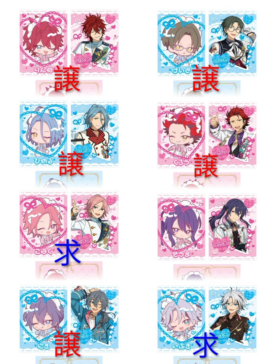 8ugbuc's tweet photo. あんスタ　萌え×2文化祭シリーズ
仮約束 交換 譲渡 カードセット

譲→レオ､泉､凛月､嵐､夏目､宙､燐音､HiMERU､ニキ､敬人､紅郎､颯馬､ジュイス､舞珠､ユメ､ライカ
求→司､つむぎ､斑､こはく､維吹､望見､チトセ､エス､カンナ､マヨイ

○各1box予約済み
○郵送での交換希望
⬇️ https://t.co/gLBHeiv24E