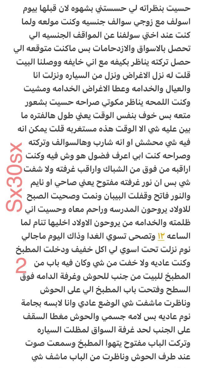 monahqhx's tweet photo. قصه شيخه واغتصابها من سواقها تحول للذه
الجزء الأول.... https://t.co/xoZ7lZLe1d