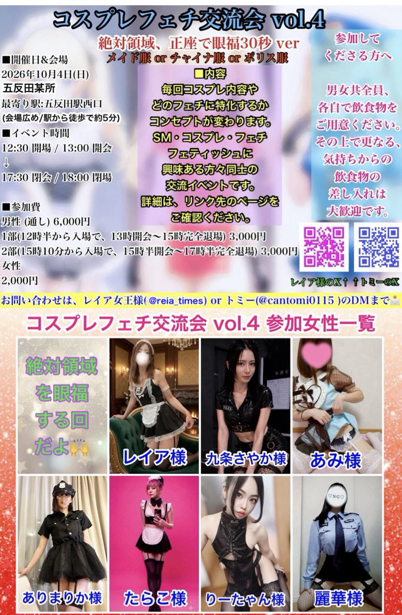 reia219's tweet photo. レイア様の🆕アカウント💡
皆さん、フォローよろしくお願いします🙇
お会いしたことがあると解っている方は、少しずつリフォローします📝
―――
🏢→ @music_reia 
―――
【イベント予定】

9/23(水・祝) レイア様＆トミーの1日店長
10/4(日) コスプレフェチ交流会

■まとめ情報
https://t.co/kotyec0GOm https://t.co/VrHBH5WEb2