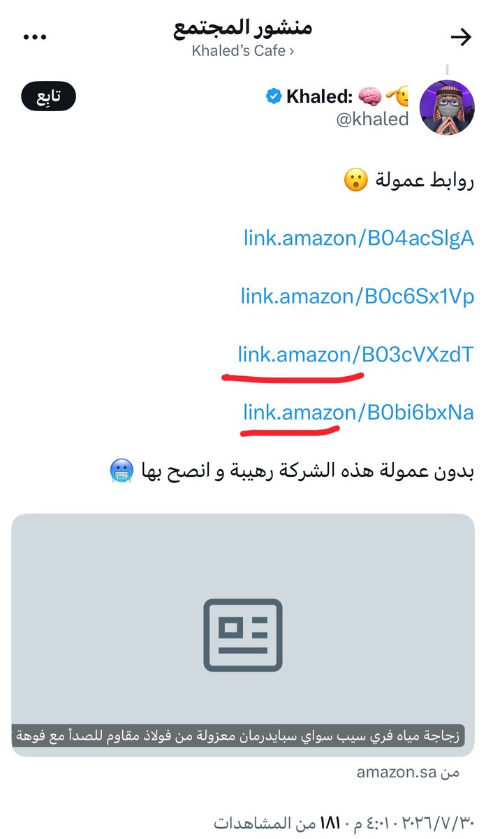 kl_ud1's tweet photo. @khaled @3izez_ @bndr55c عريز عنده موثوق هيئة الإعلام منتبهه لكل شيء و مسموح يعلن ب ذي الطريقة انت حاسده ليه ؟! هذا يسمى حسد لازم تراجع نفسك وضعك مو تمام https://t.co/Y2m5N3rGvX