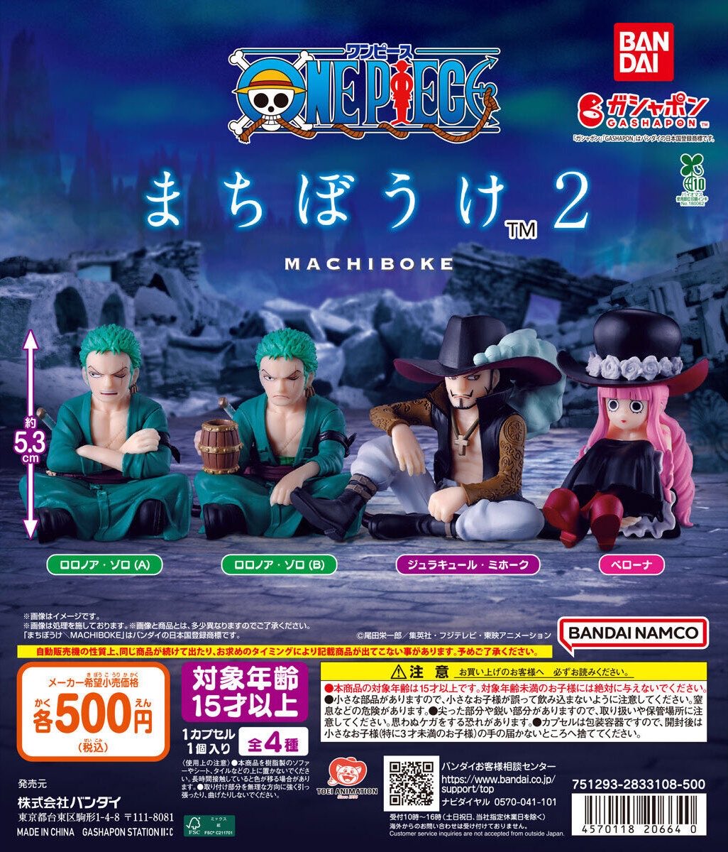uni_ginger3's tweet photo. ONE PIECE ワンピース まちぼうけ2 交換
【譲】ゾロ B ×2
【求】ペローナ 、ゾロ A 各1ずつ

19日(土)11時過ぎ〜15時頃まで渋谷駅周辺で手渡し交換できる方いらっしゃいましたら、ぜひお声がけお願いいたします。 
ピンポイントですがよろしくお願いいたします。 https://t.co/V3AQgDnmwG