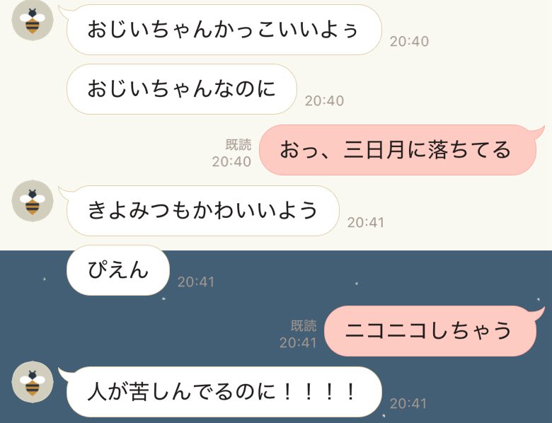 Shiitake_osada's tweet photo. えりんぎがミュから三日月に落ちた時の会話、大好き https://t.co/ya7wB668vT