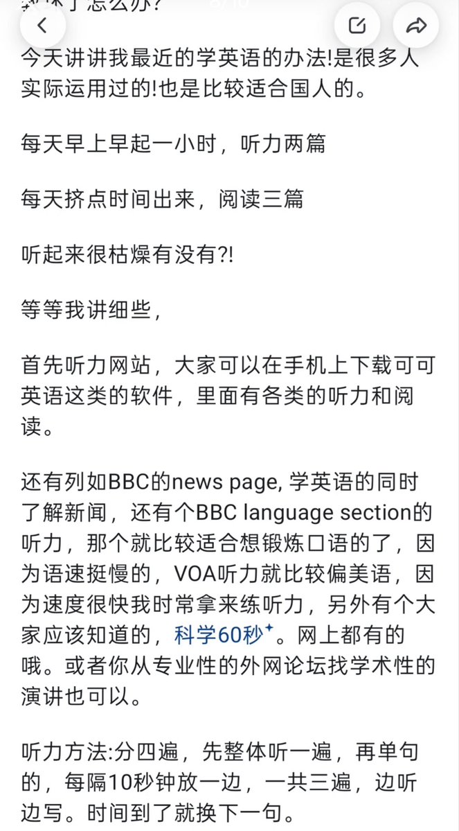nojnhere's tweet photo. มีคนไปเจอแอคน้องอวี้เสี่ยวในแอปนึงชื่อ zhihu เป็นแพลตฟอร์มฟีลๆแบ่งปันความรู้ น้องเคยลงโน้ตทริคการเขียน essay กับลงทริคการฝึกพูดภาษาอังกฤษไว้ด้วย สาวโซเชียลตัวจริงนะหนิ https://t.co/B1J4YUPQ5H