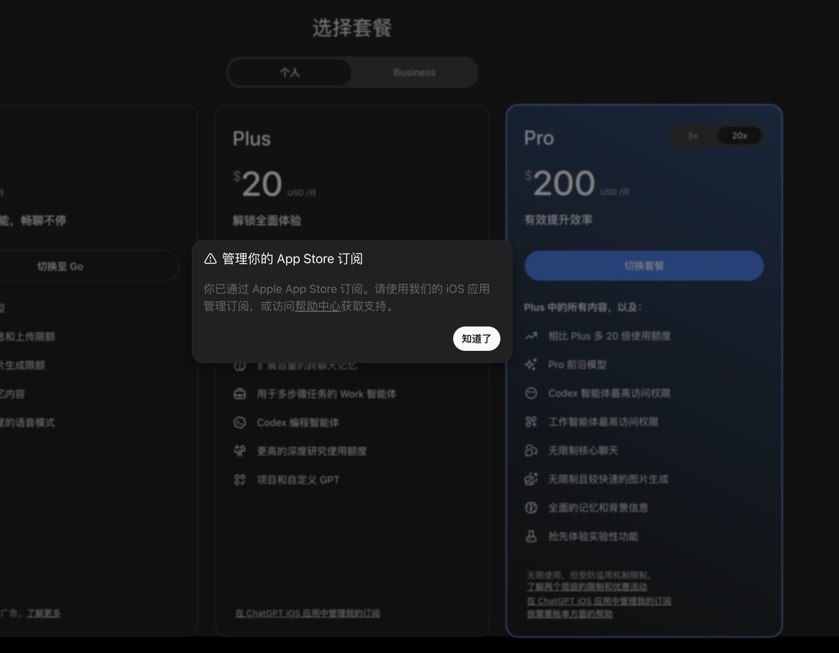 odstark14's tweet photo. In the Pro 20x ($200/mo) web rollout — I can see the plan — but I pay via iOS App Store and Pro 20x still isn’t in the iPhone app.

Anyone else? Way to unlock it on Apple billing, or wait for iOS UI? https://t.co/lXYB1Nf6NR