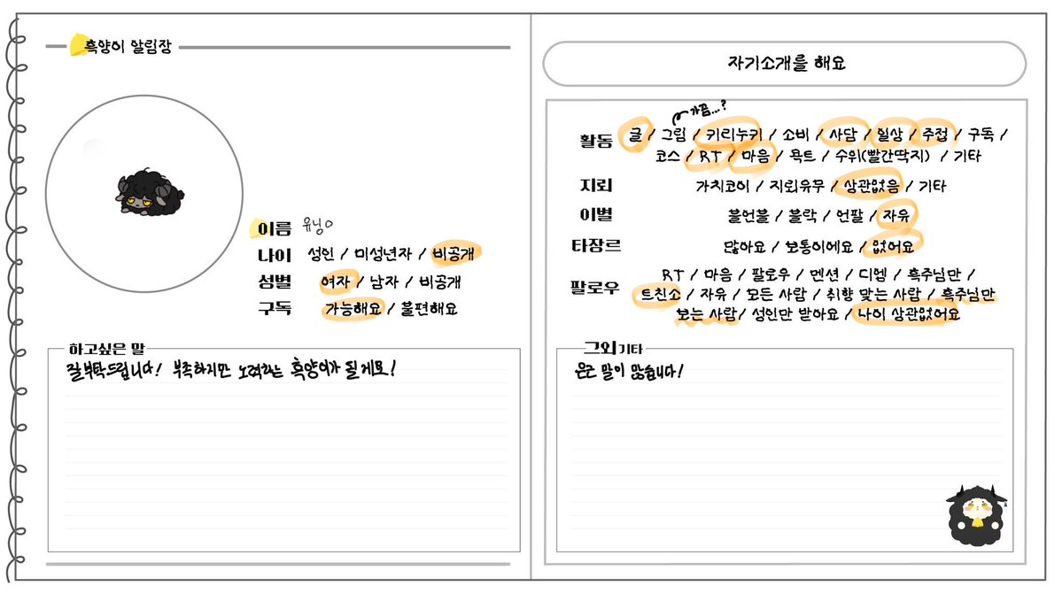 heuk_yang728's tweet photo. #흑양이_트친소 #흑양이_X친소
이번에 틧터 만든 흑양이 입니다! 아직 초짜에여,,, 잘 부탁드려요🤍 https://t.co/ARM0nhubq4