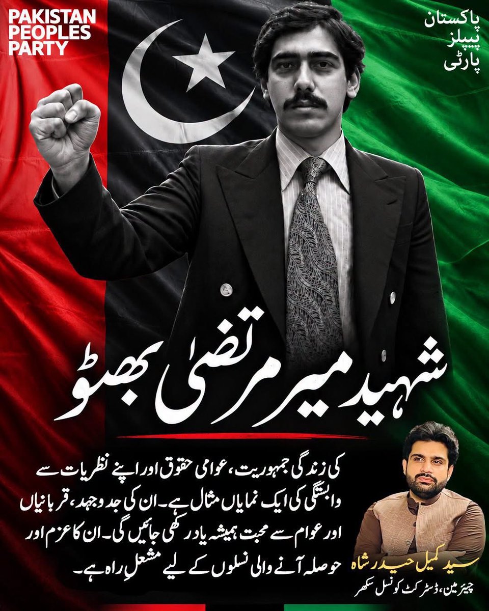 SyedKumailHShah's tweet photo. On the birth anniversary of Shaheed Mir Murtaza Bhutto, we pay tribute to his memory and legacy. His struggle for democracy, justice, equality, and the rights of the people remains an important chapter in our history. His struggle and sacrifices will always be remembered. 

#MirMurtazaBhutto #MurtazaBhutto #PPP #JiyeBhutto #Democracy #PeoplesRights