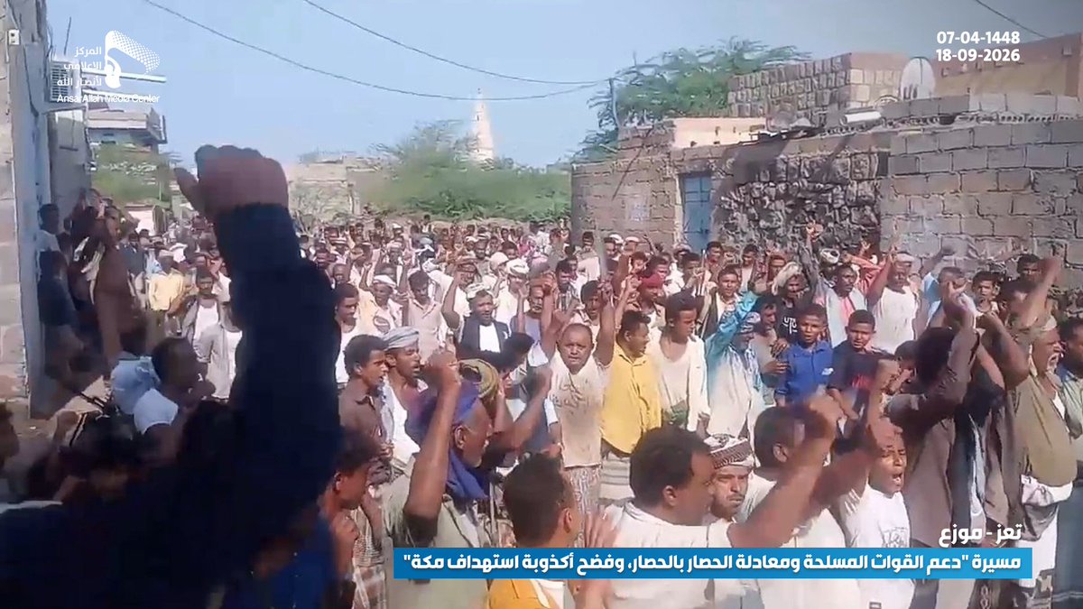 Alhadree__Y's tweet photo. لأول مرة منذ سنوات.. مسيرة حاشدة لأبناء مديرية موزع في تعز المحررة من التحشيدات التابعة للعدو السعودي، بعنوان (دعم القوات المسلحة ومعادلة الحصار بالحصار، وفضح أكذوبة استهداف مكة) 

#أرواحنا_الفداء_لمكة_المكرمة 
#البهتان_السعودي
https://t.co/Ln2ibBoSKl