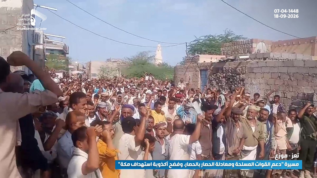 Alhadree__Y's tweet photo. لأول مرة منذ سنوات.. مسيرة حاشدة لأبناء مديرية موزع في تعز المحررة من التحشيدات التابعة للعدو السعودي، بعنوان (دعم القوات المسلحة ومعادلة الحصار بالحصار، وفضح أكذوبة استهداف مكة) 

#أرواحنا_الفداء_لمكة_المكرمة 
#البهتان_السعودي
https://t.co/Ln2ibBoSKl