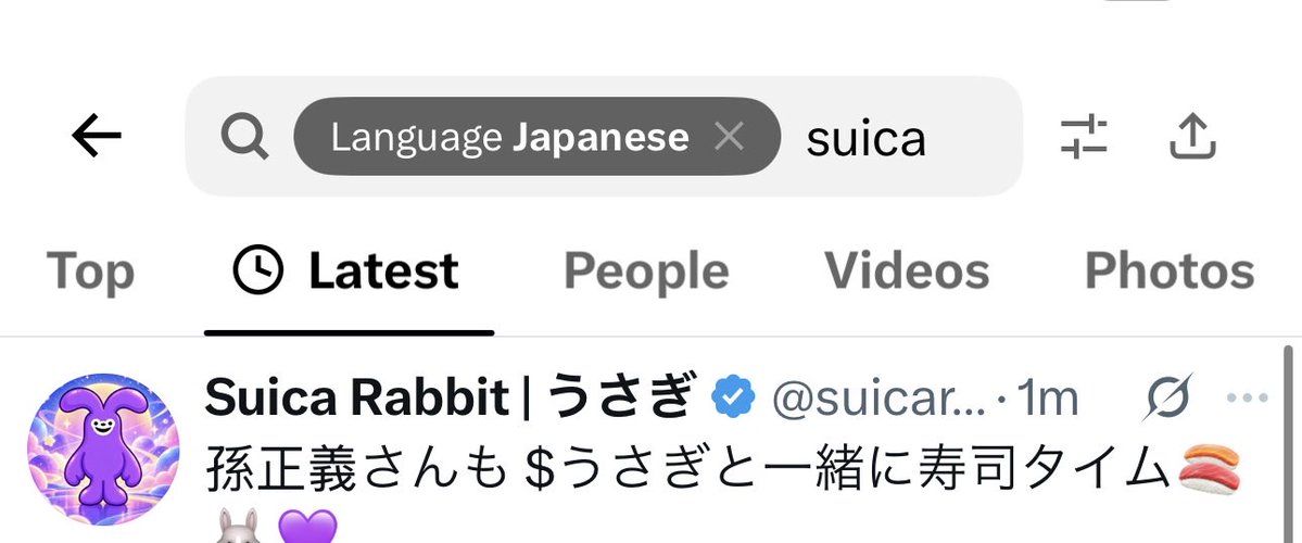 Enxgma3's tweet photo. If anyone is struggling to understand how viral suica is in Japan, use below filter, you’ll see a post every other minute in Japanese from normies. But when you look up in English language you will find far less. https://t.co/sr5KlC0Dph